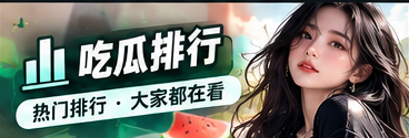 热点追踪册主题视觉