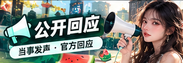 公开信息台主题导览